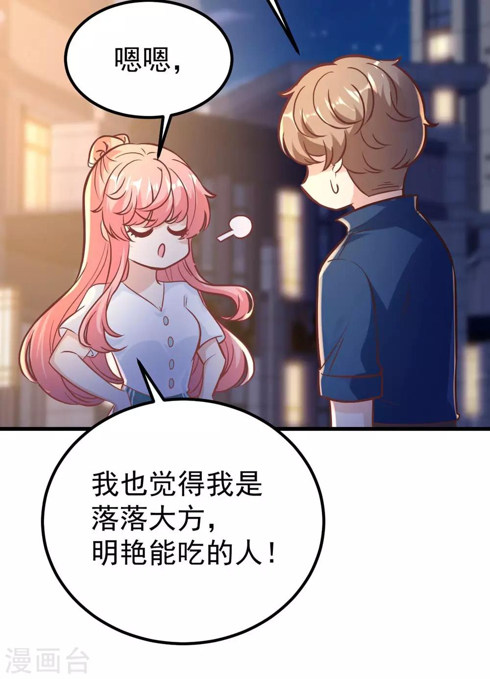 《时光和你都很美》最终话 第49页