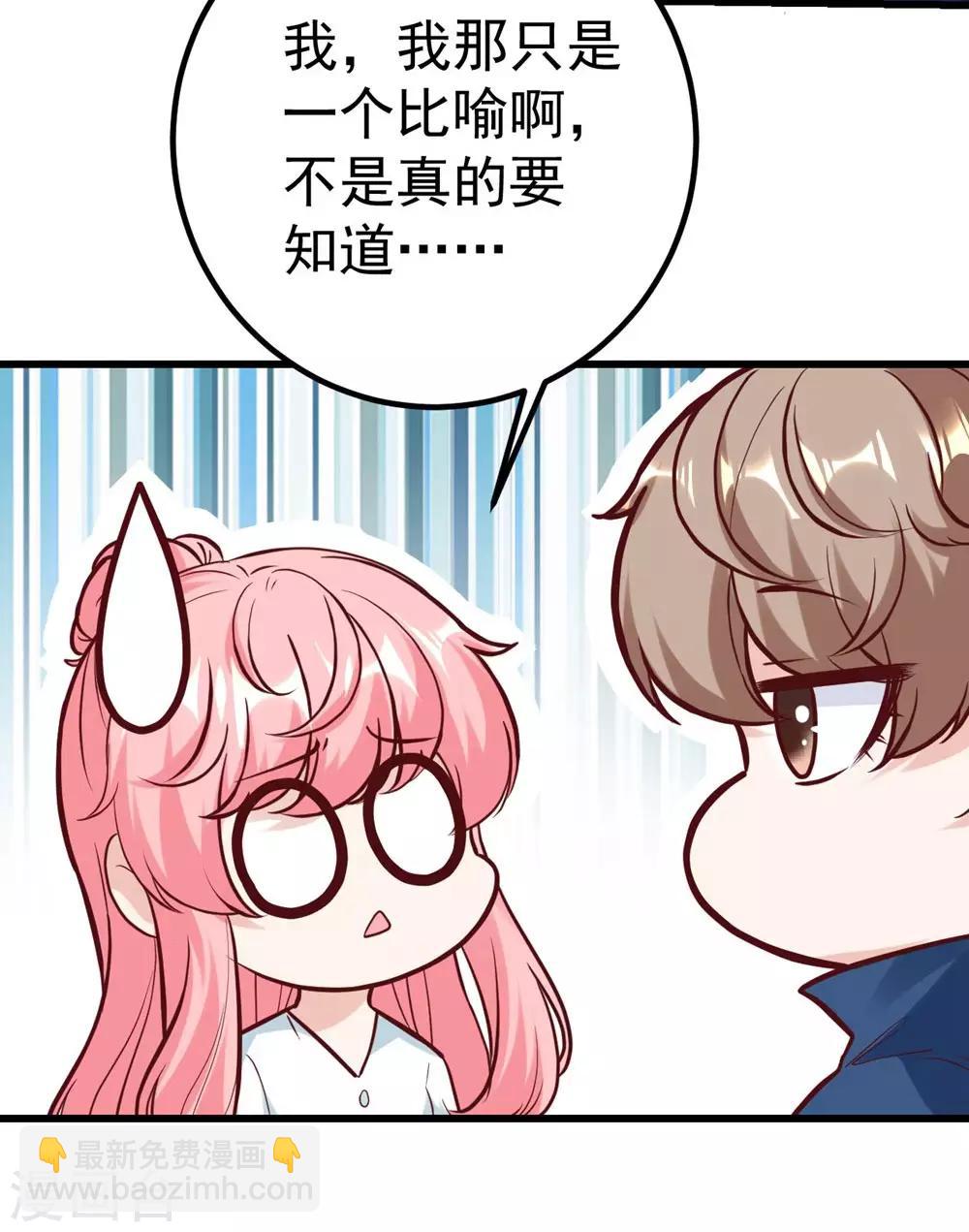 《时光和你都很美》最终话 第4页