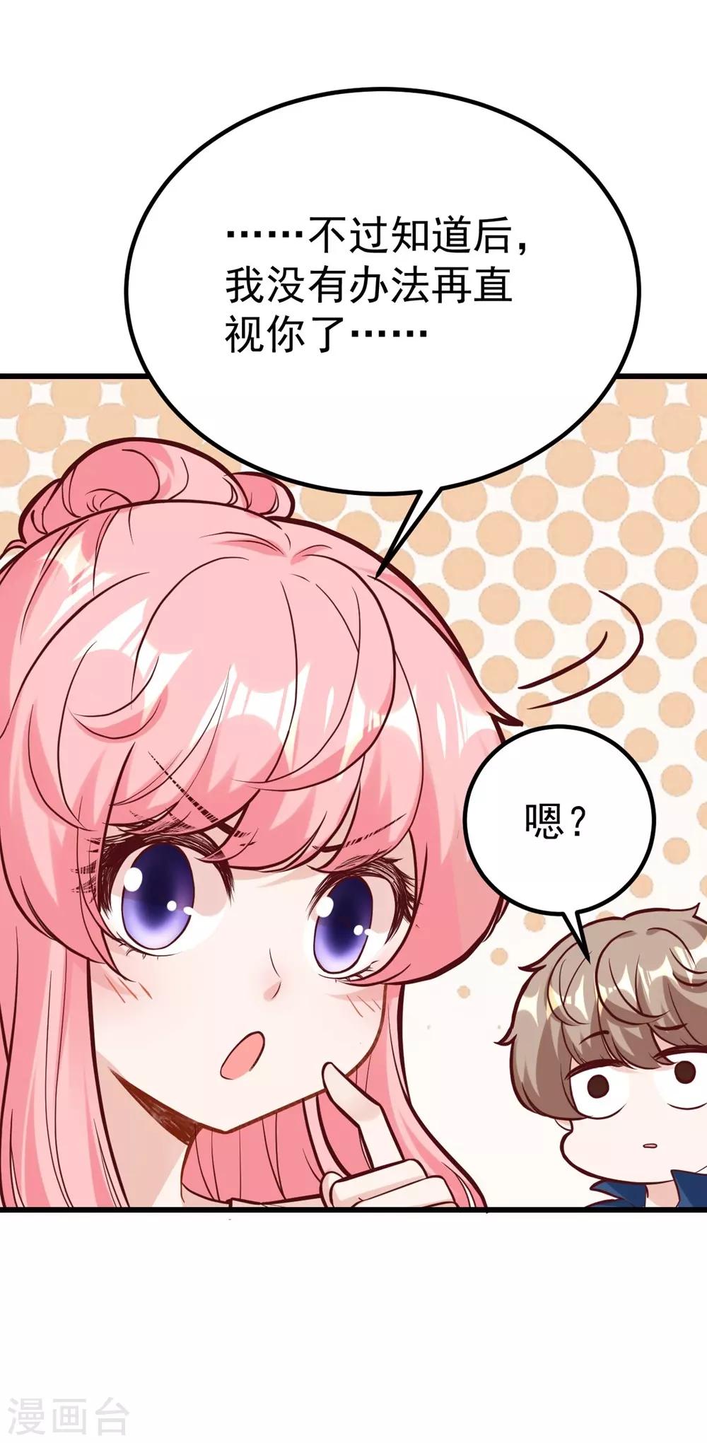 《时光和你都很美》最终话 第5页