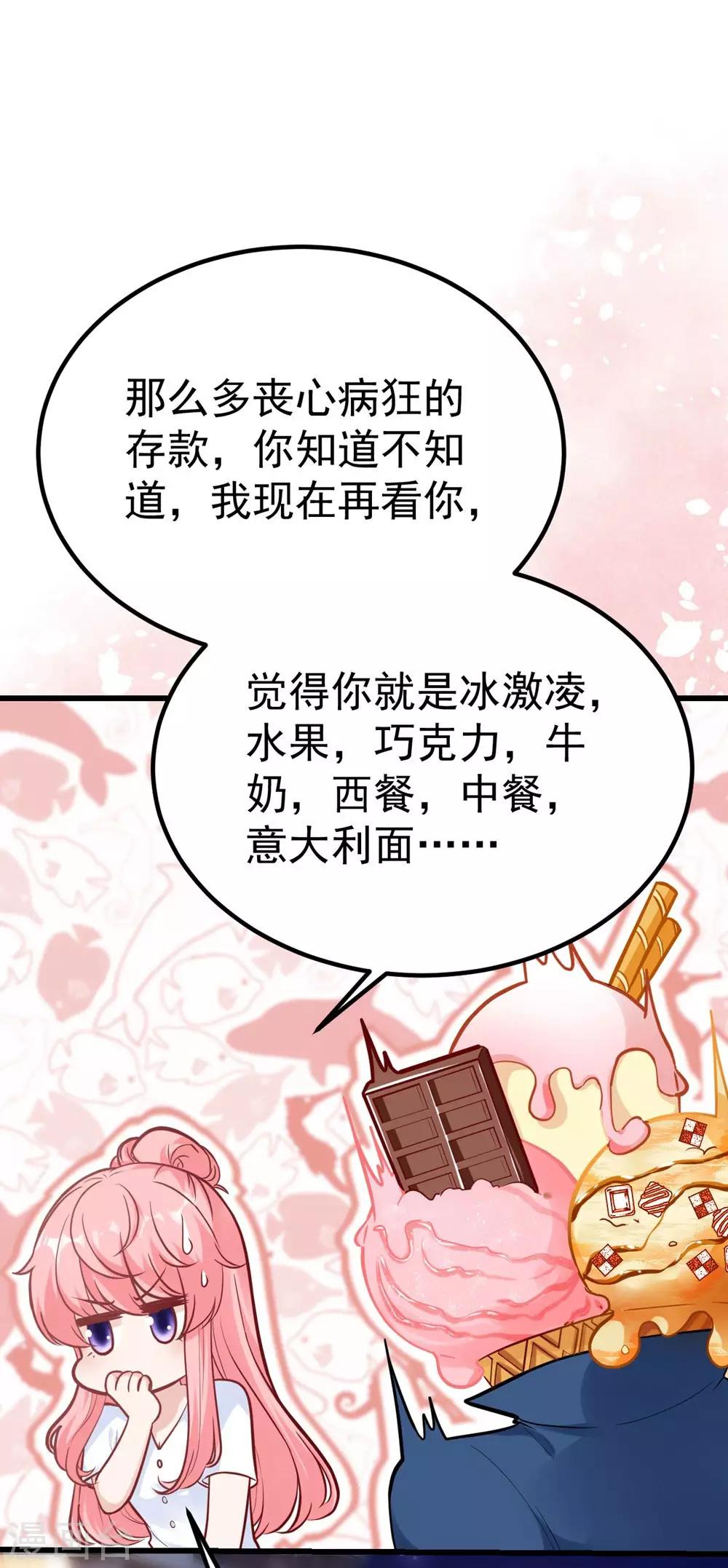 《时光和你都很美》最终话 第6页