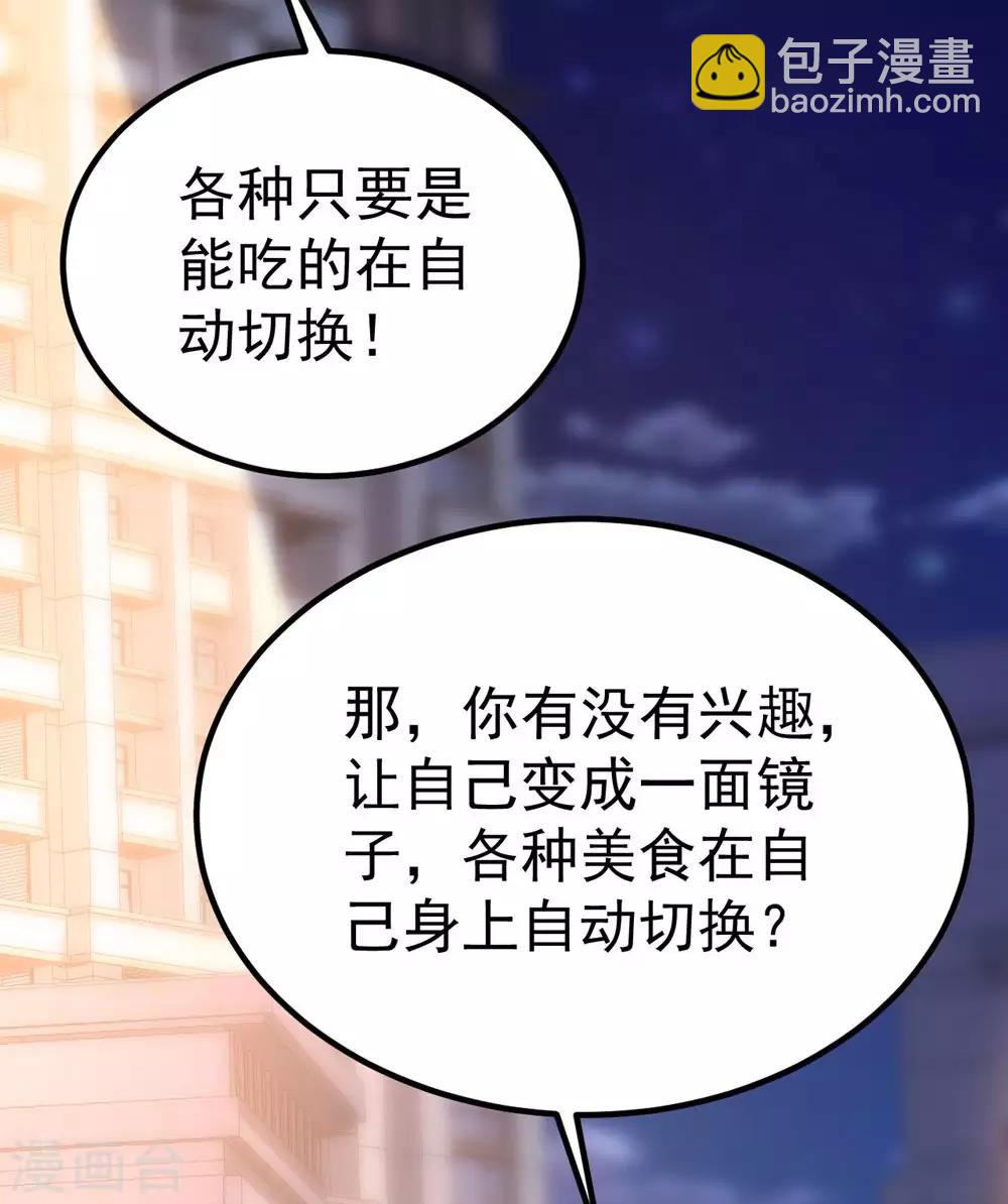 《时光和你都很美》最终话 第7页