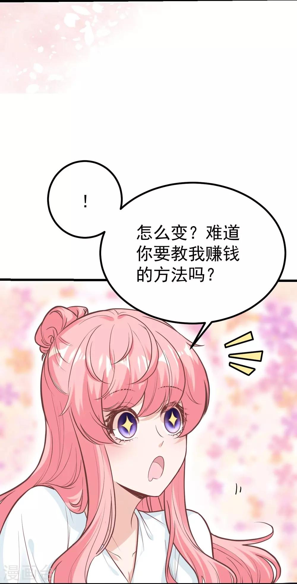 《时光和你都很美》最终话 第9页