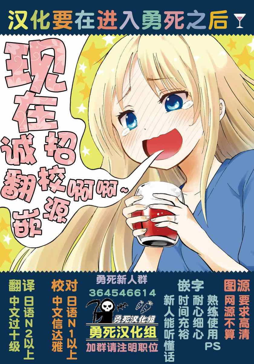 《品酒要在成为夫妻之后》第3话 第14页