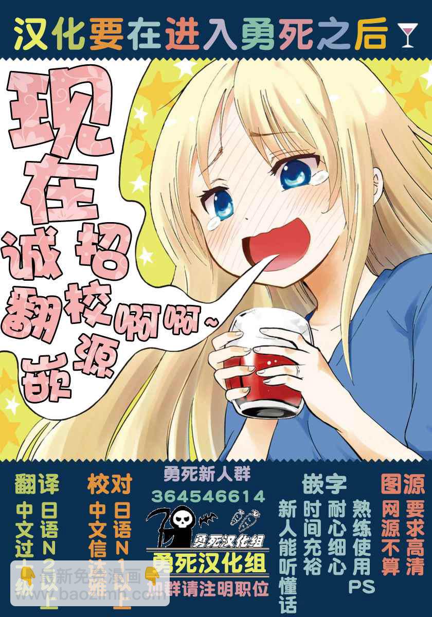 《品酒要在成为夫妻之后》第5话 第16页