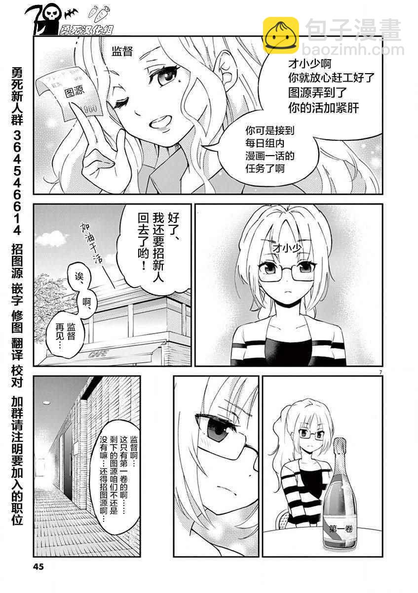 《品酒要在成为夫妻之后》第4话 第13页