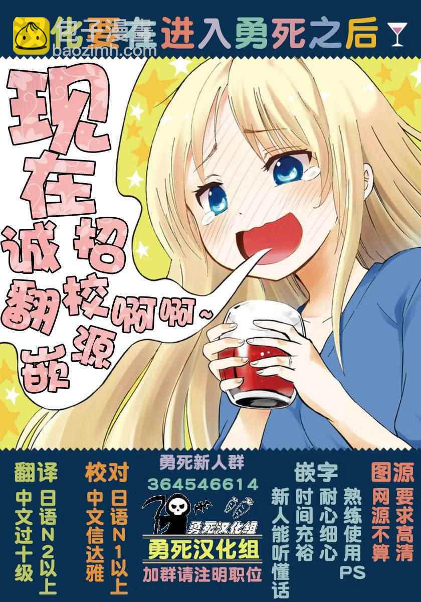 《品酒要在成为夫妻之后》第4话 第15页