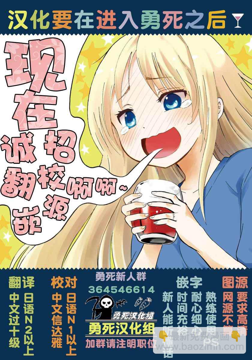《品酒要在成为夫妻之后》第7话 第15页