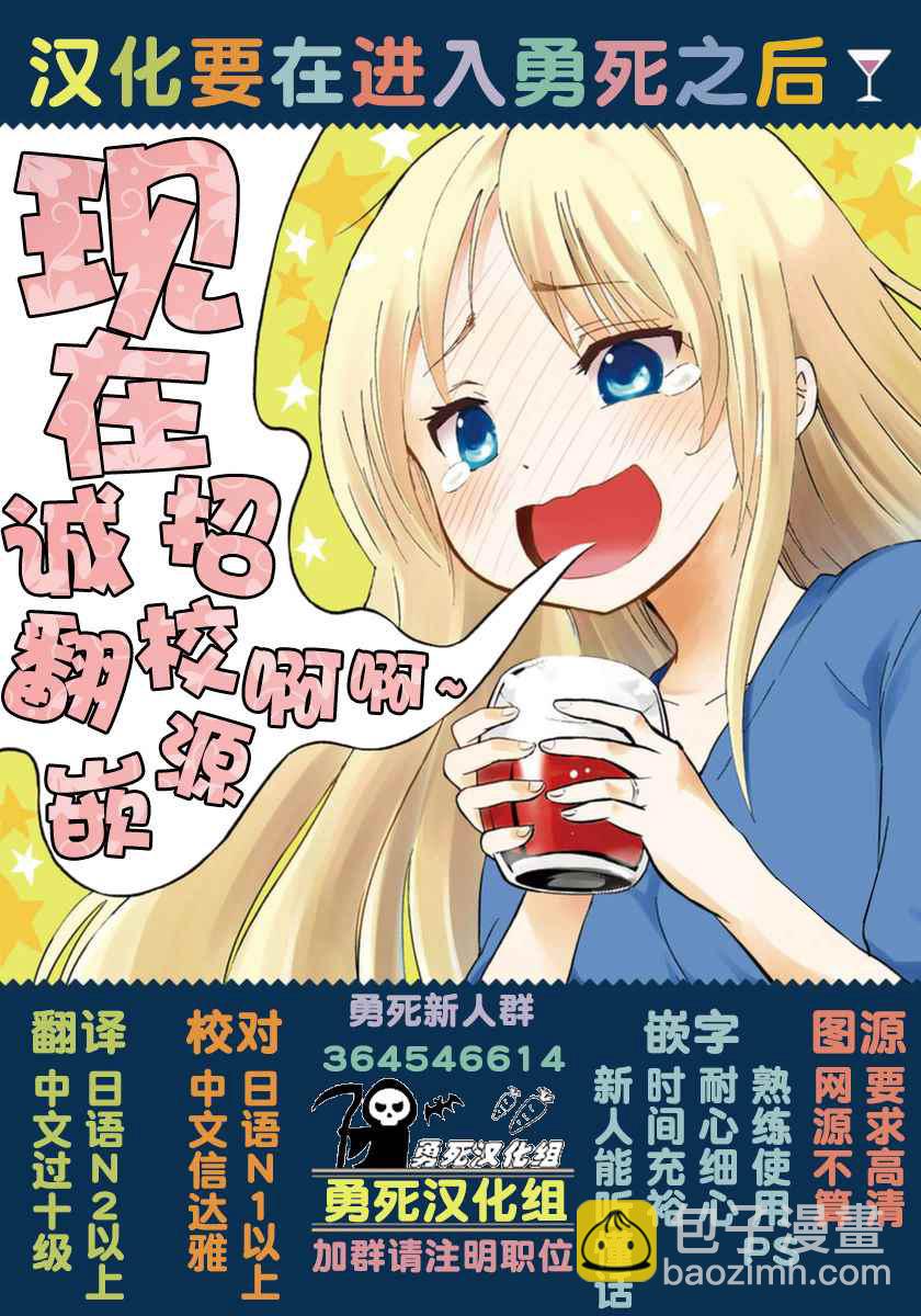 《品酒要在成为夫妻之后》第11话 第13页