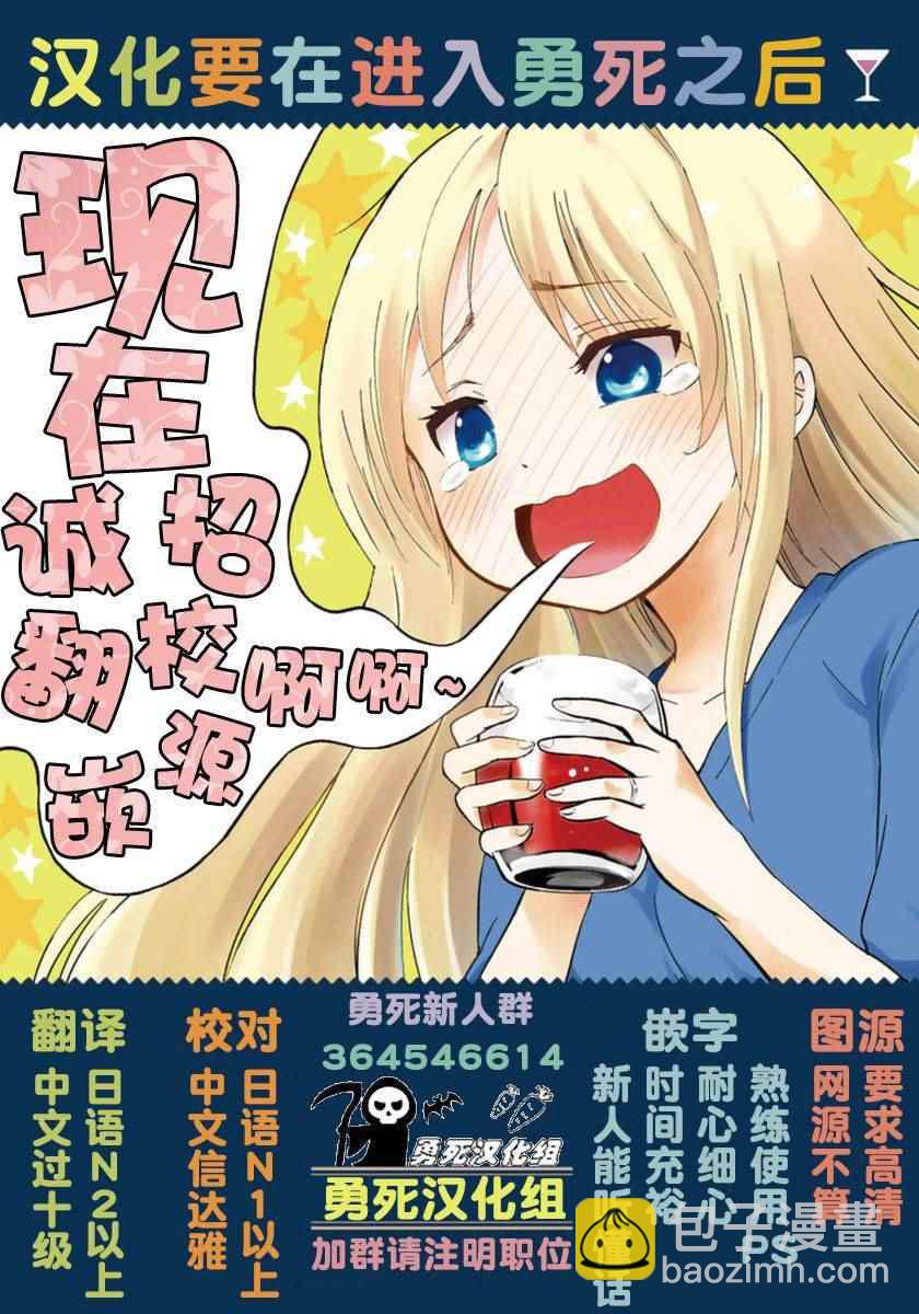 《品酒要在成为夫妻之后》第8话 第15页