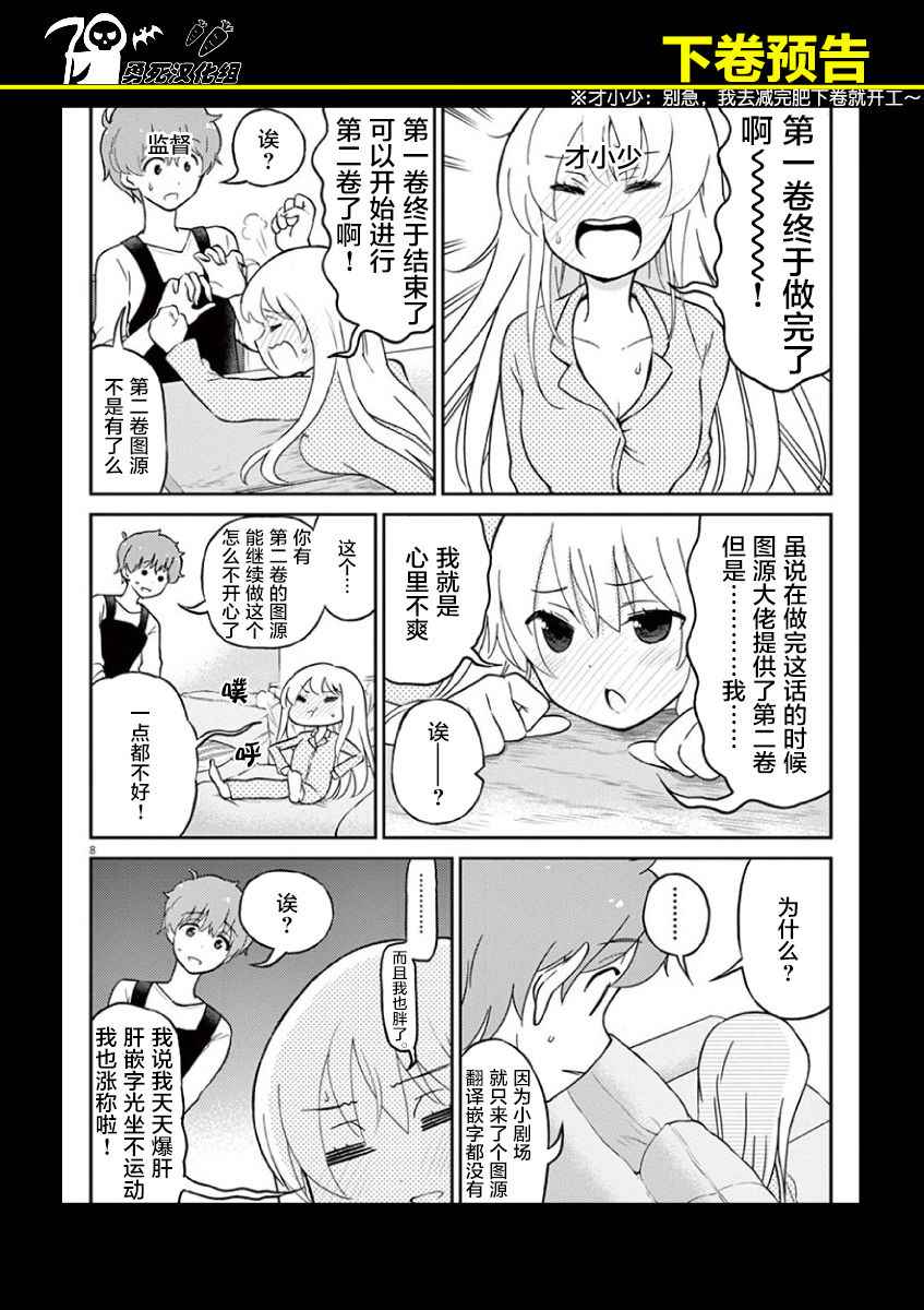 《品酒要在成为夫妻之后》第1卷番外 第15页