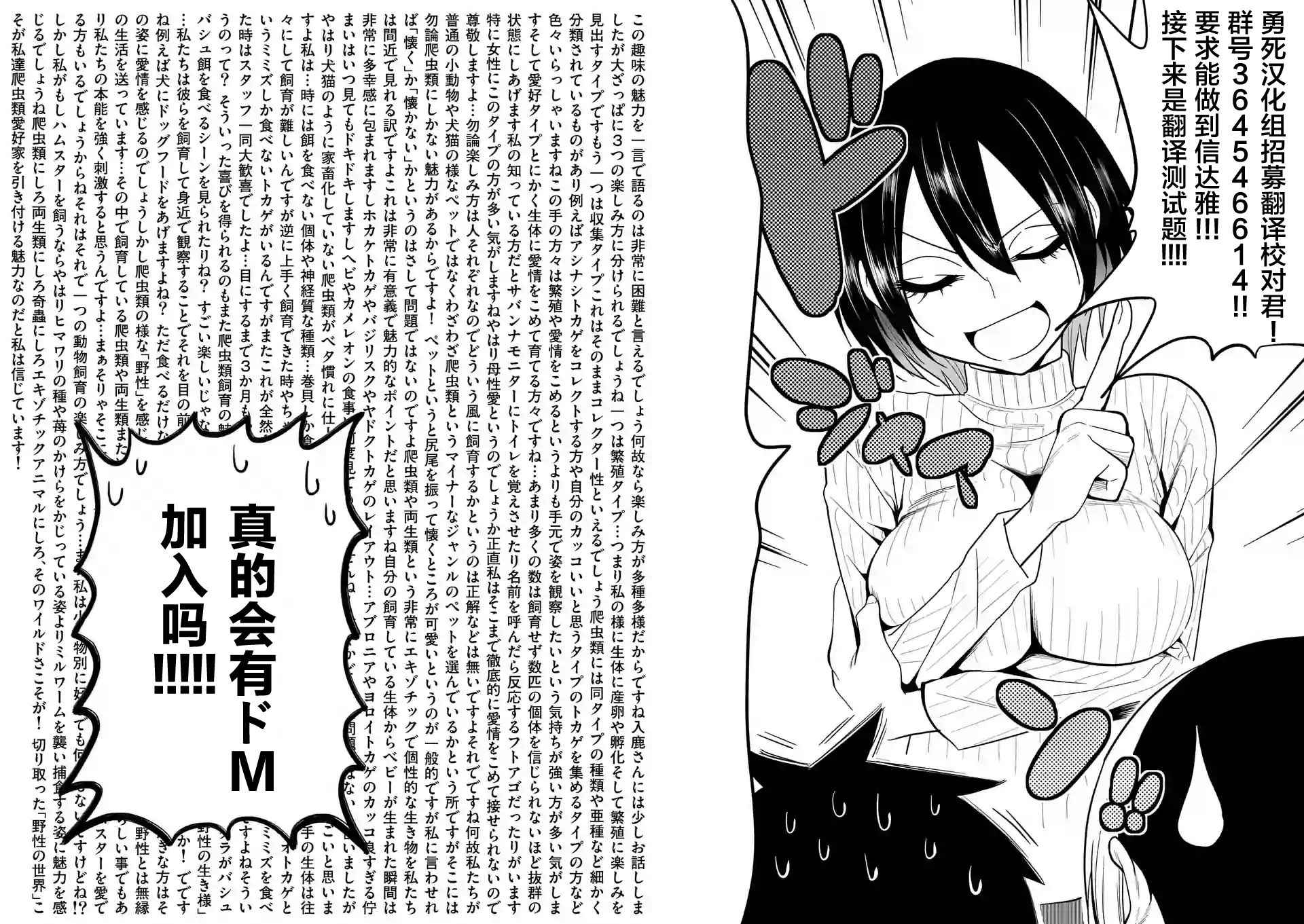 《品酒要在成为夫妻之后》第1卷番外 第16页
