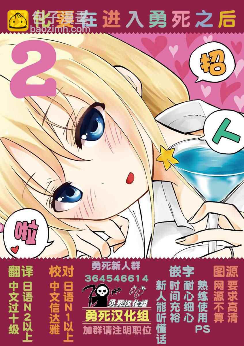 《品酒要在成为夫妻之后》第14话 第15页