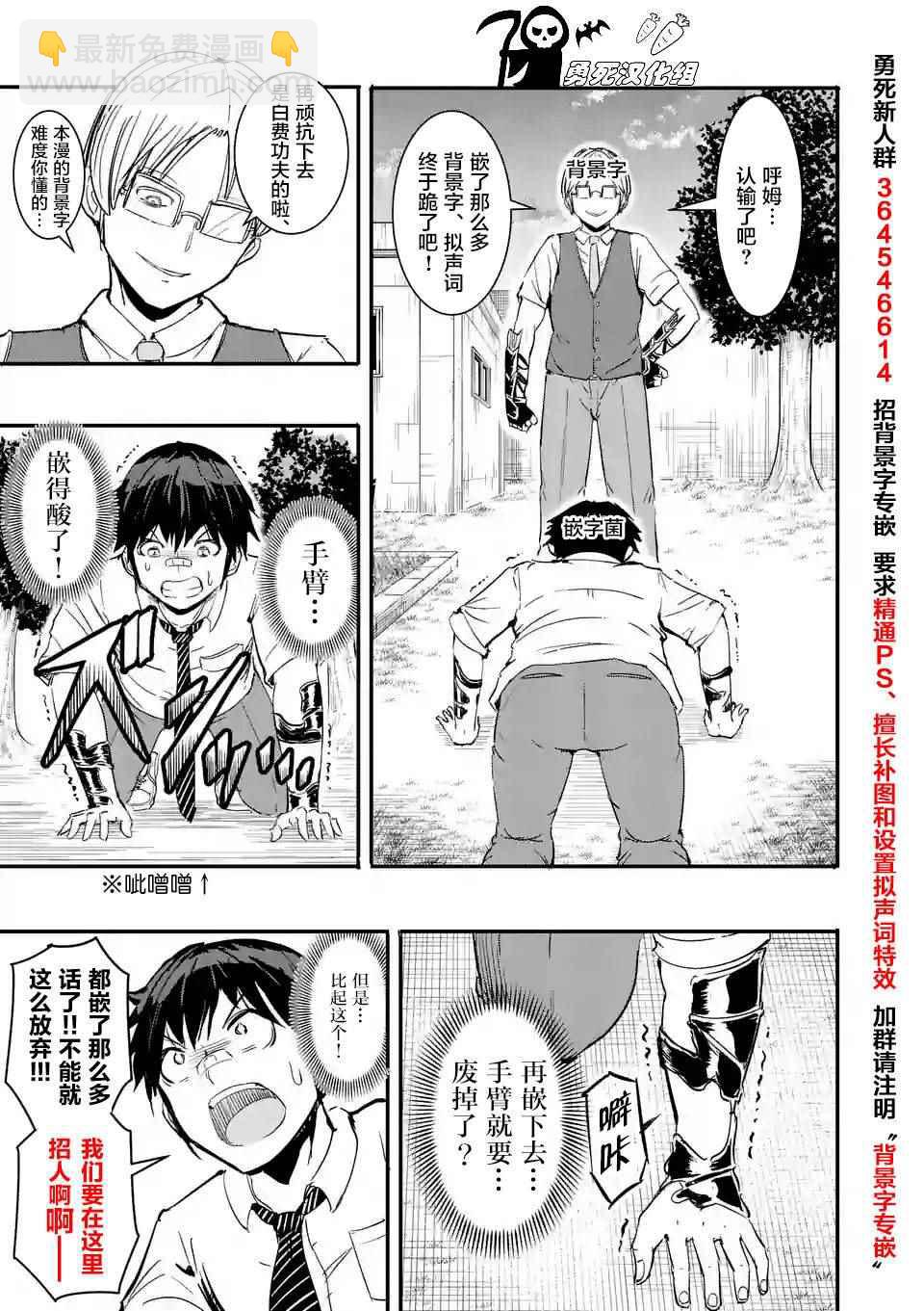 《品酒要在成为夫妻之后》第17话 第14页