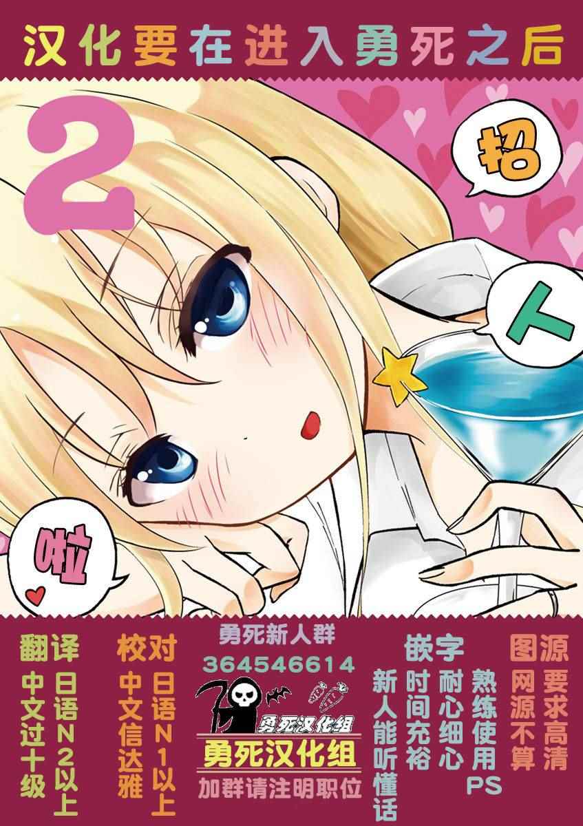 《品酒要在成为夫妻之后》第17话 第16页