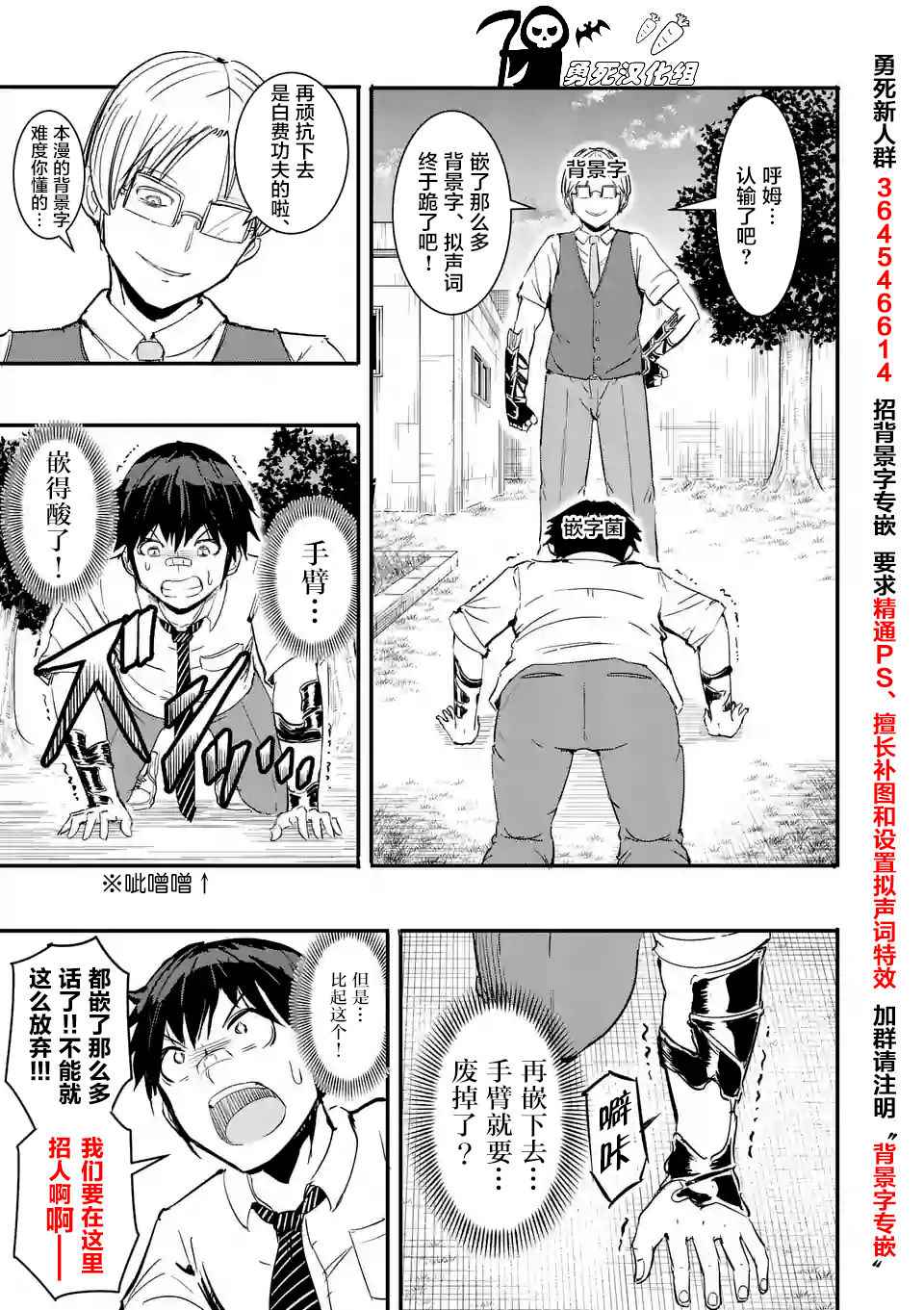 《品酒要在成为夫妻之后》伪娘老婆特别篇 第11页