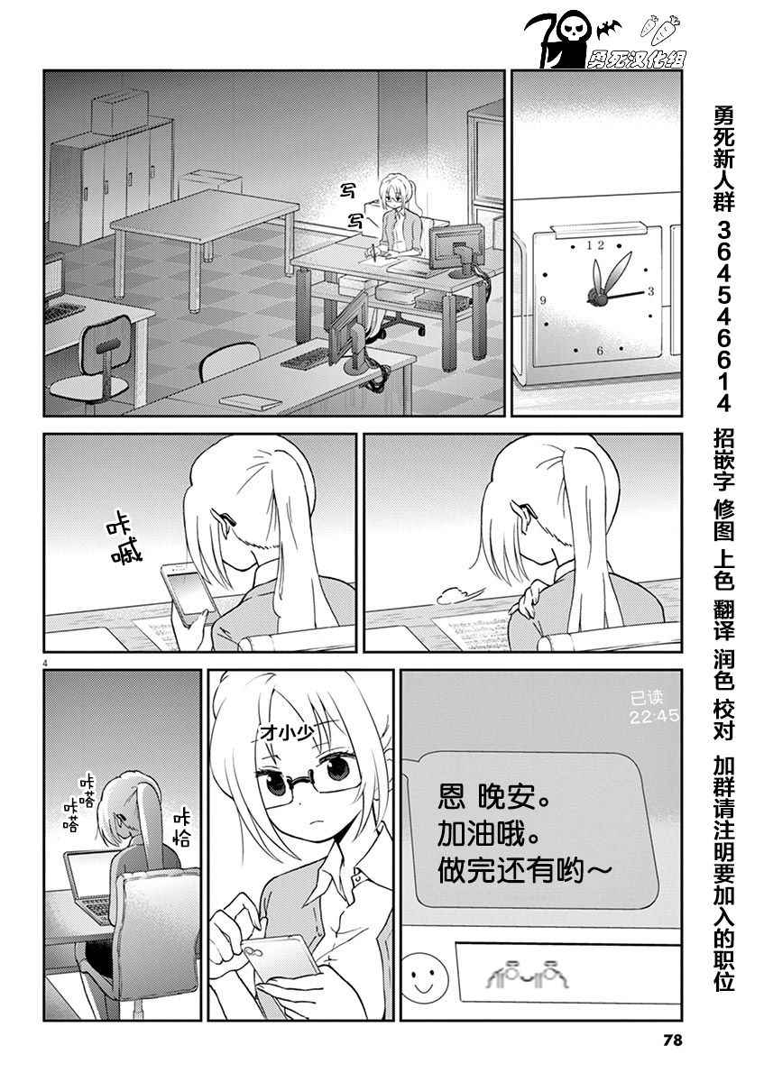 《品酒要在成为夫妻之后》第18话 第13页