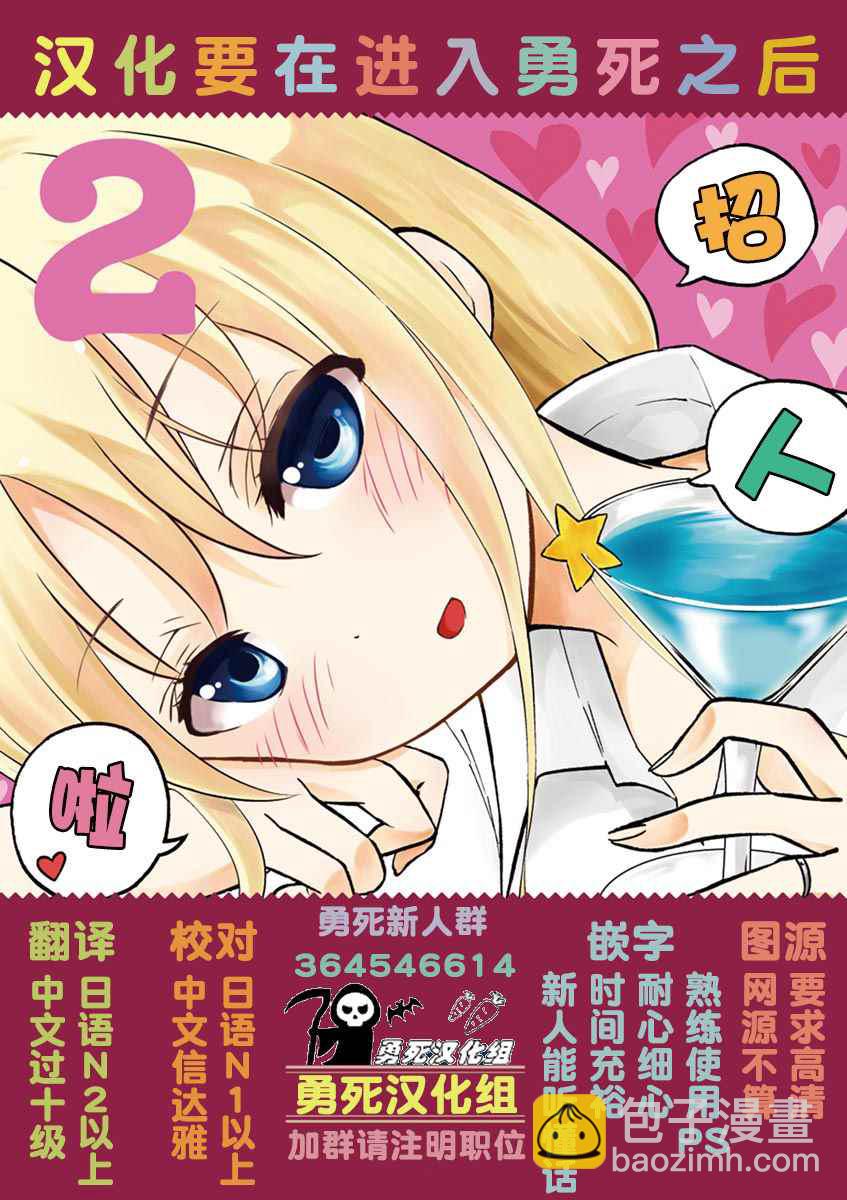 《品酒要在成为夫妻之后》第18话 第17页