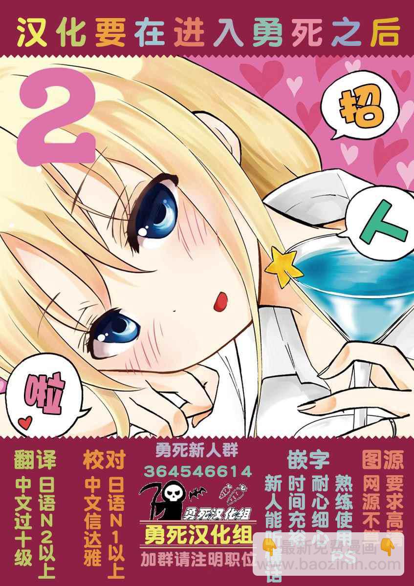《品酒要在成为夫妻之后》第22话 第14页