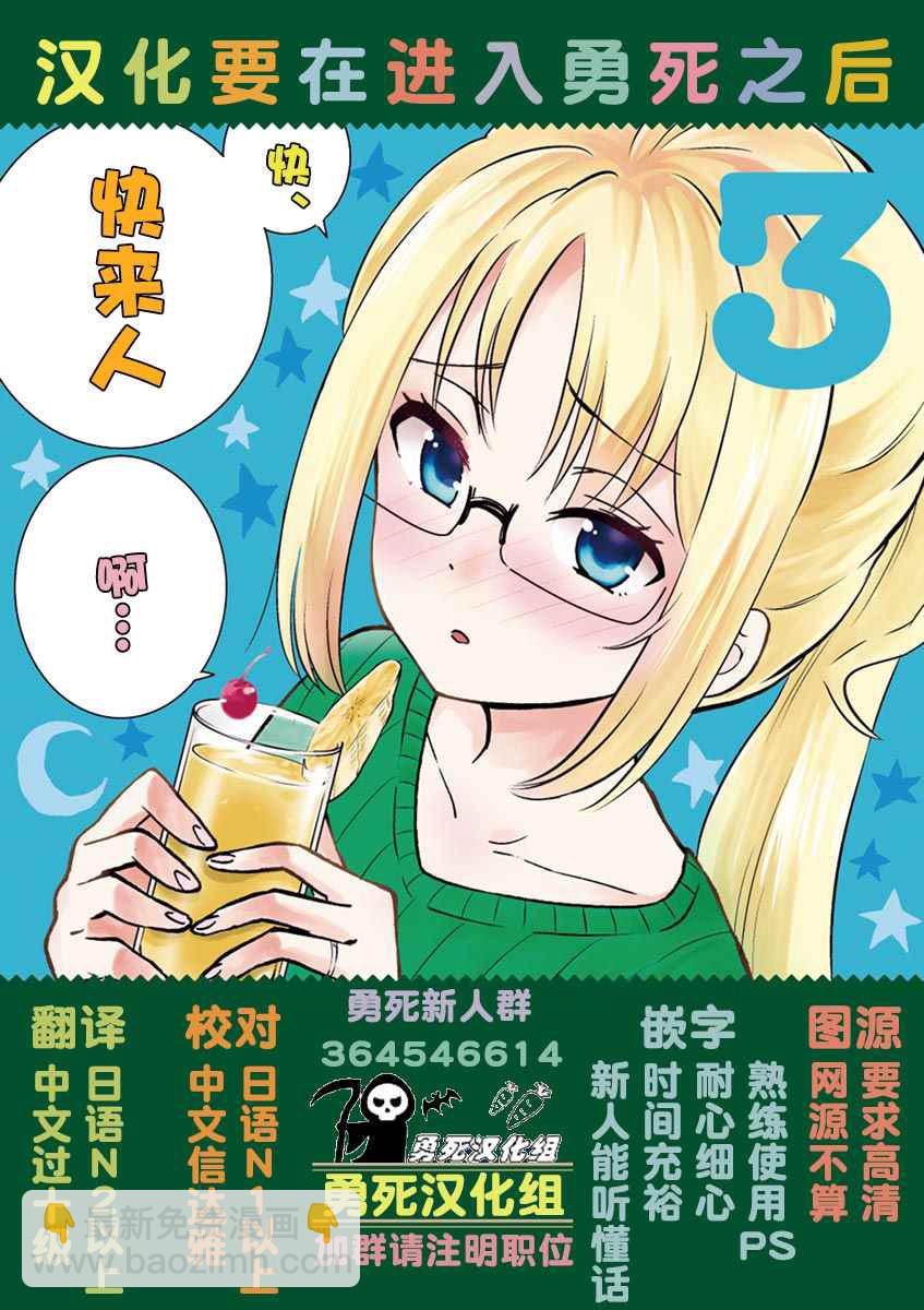 《品酒要在成为夫妻之后》第26话 第15页