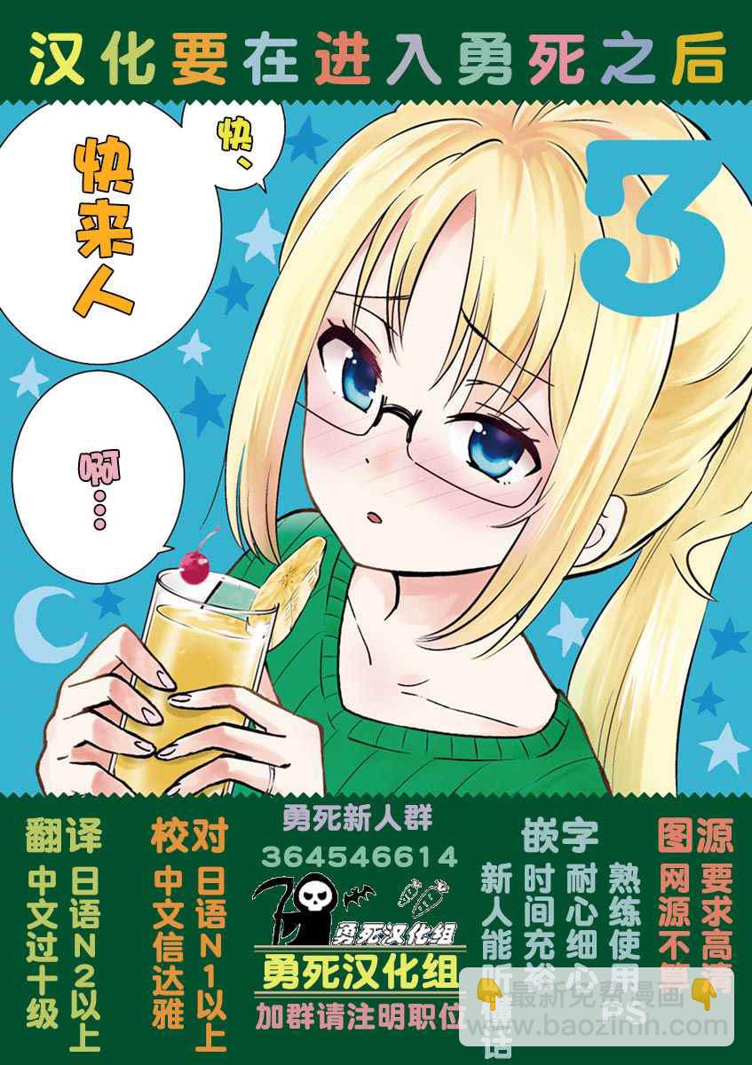 《品酒要在成为夫妻之后》第28话 第15页