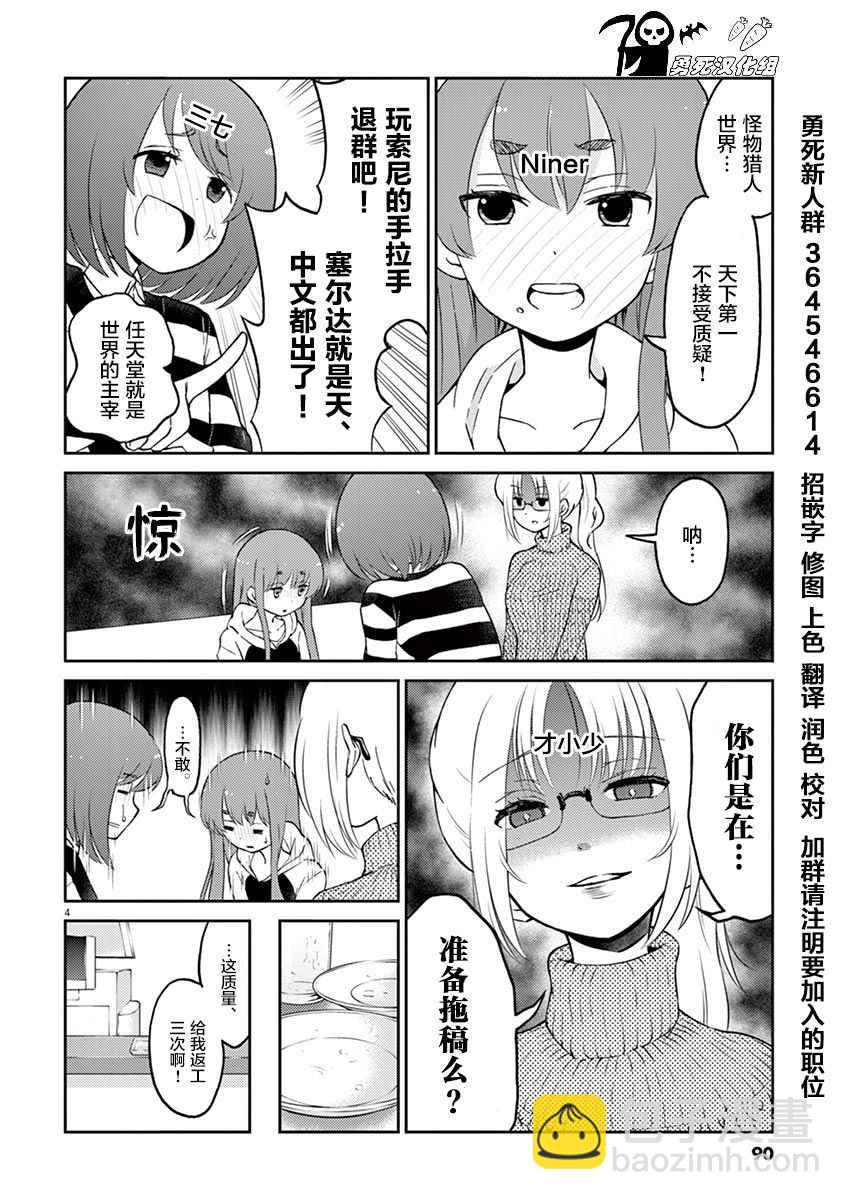 《品酒要在成为夫妻之后》第30话 第13页