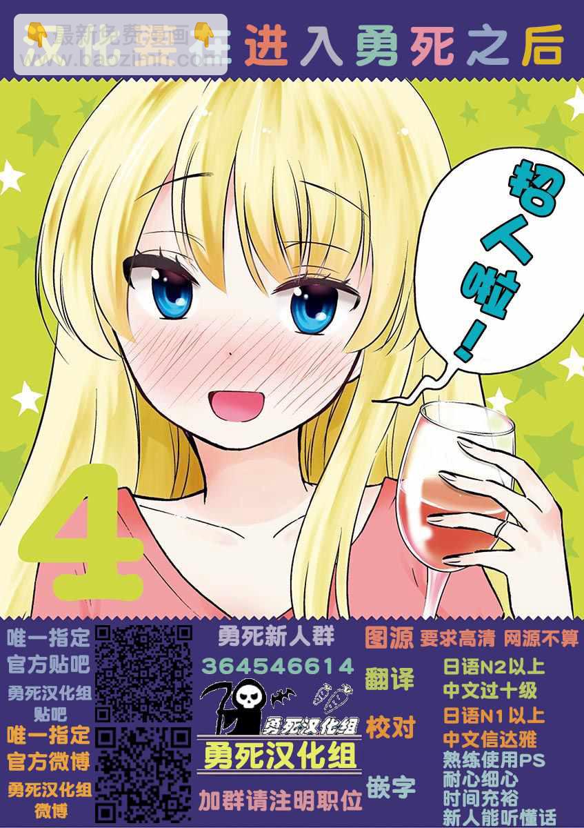 《品酒要在成为夫妻之后》第35话 第15页