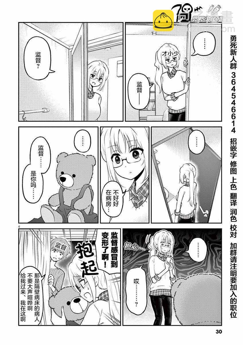 《品酒要在成为夫妻之后》第36话 第13页