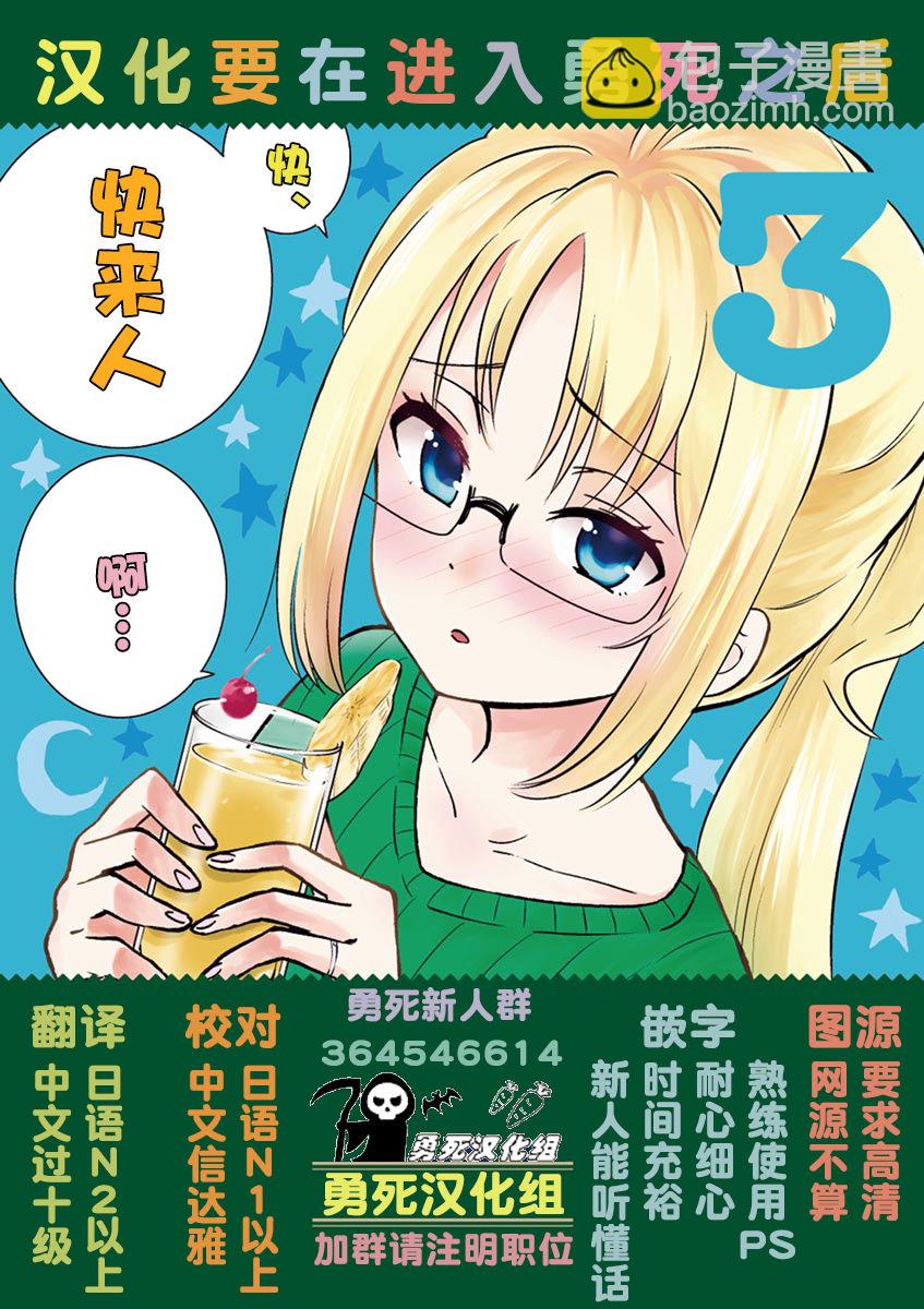 《品酒要在成为夫妻之后》第3卷番外 第14页