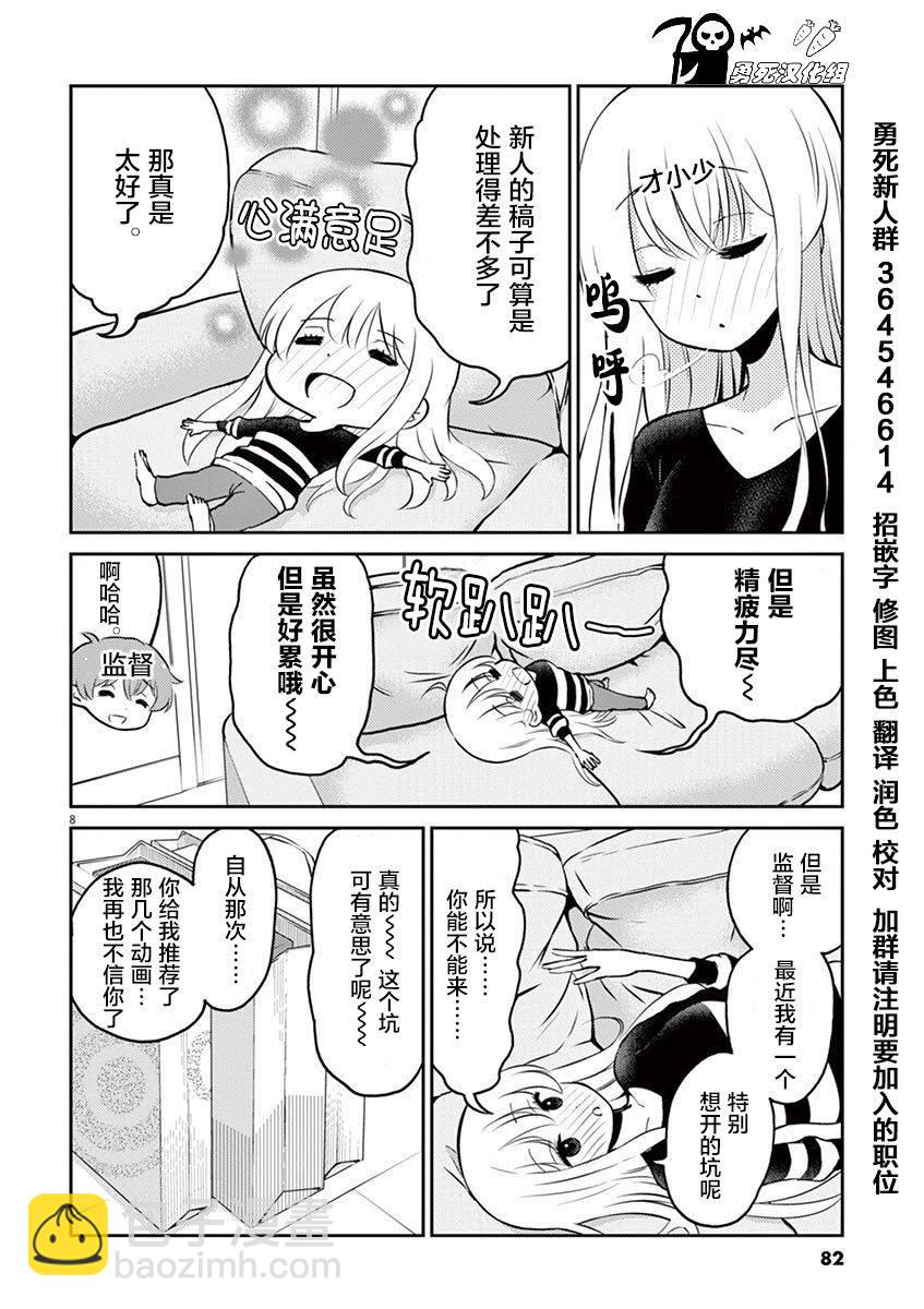 《品酒要在成为夫妻之后》第40话 第13页
