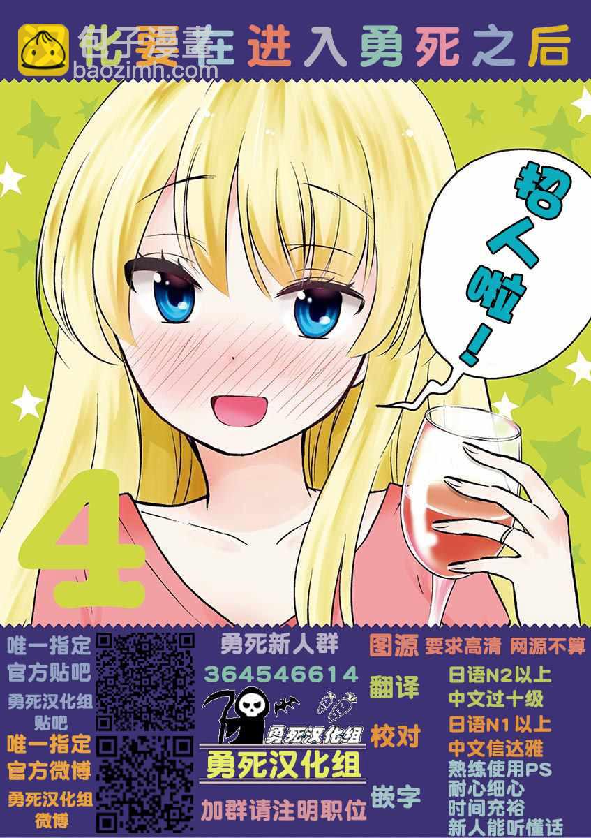 《品酒要在成为夫妻之后》第44话 第13页