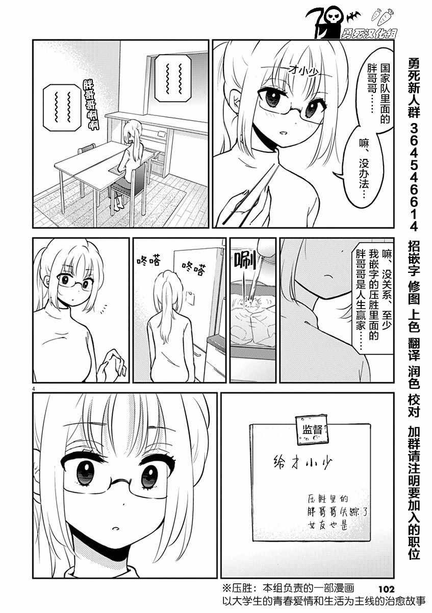 《品酒要在成为夫妻之后》第42话 第13页