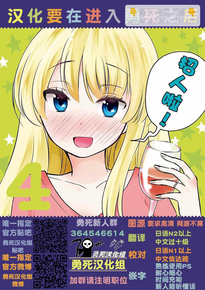 《品酒要在成为夫妻之后》第42话 第15页