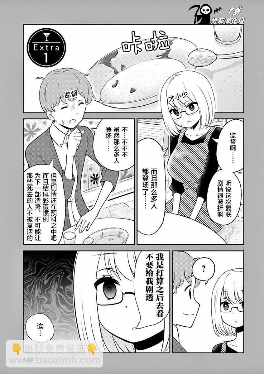 《品酒要在成为夫妻之后》第4卷番外 第11页
