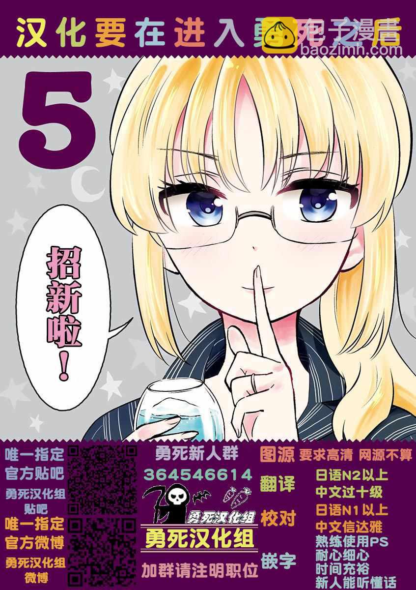 《品酒要在成为夫妻之后》第45话 第18页