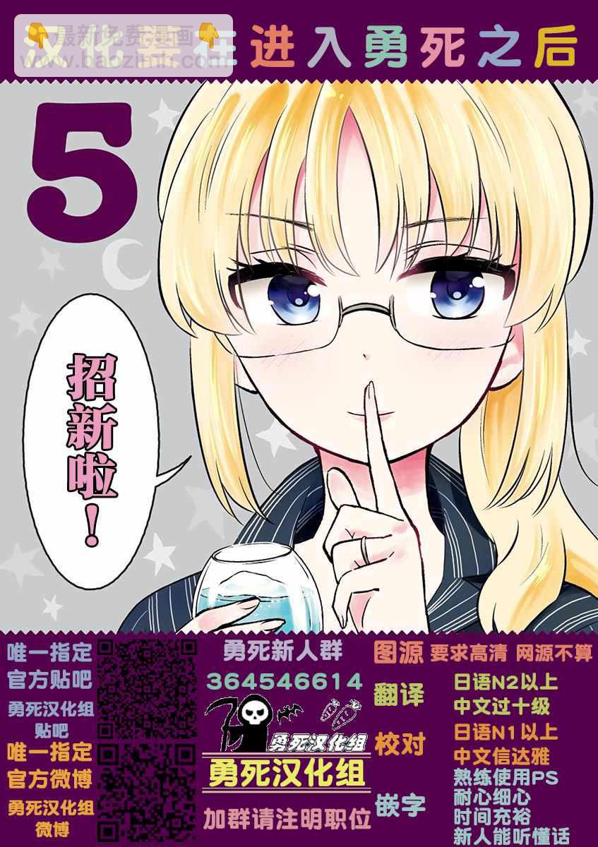 《品酒要在成为夫妻之后》第47话 第15页