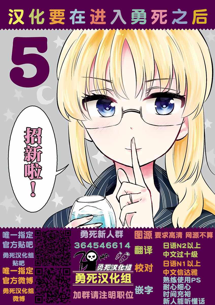 《品酒要在成为夫妻之后》第46话 第15页