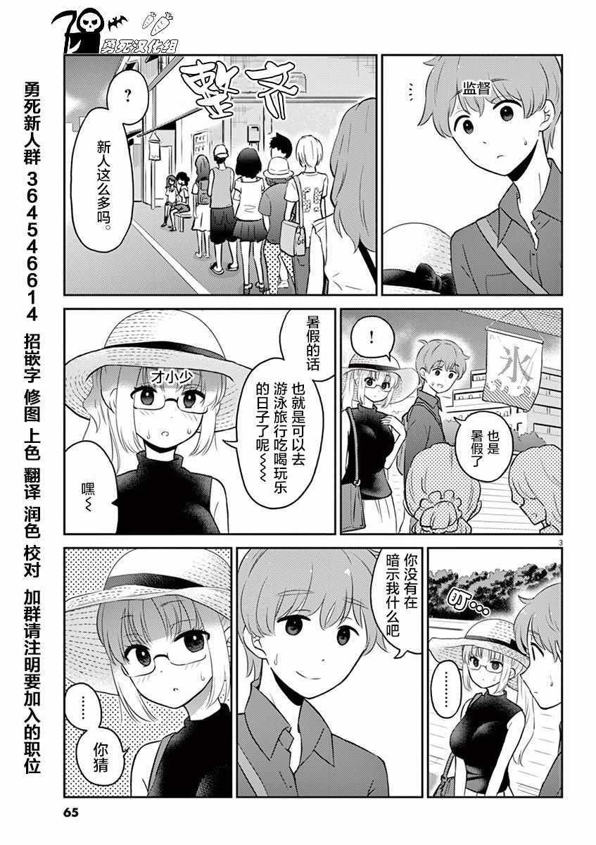 《品酒要在成为夫妻之后》第50话 第13页