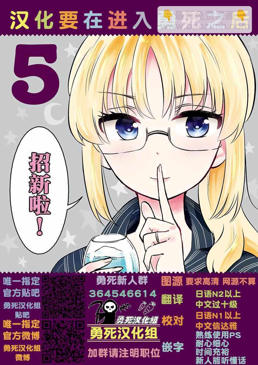 《品酒要在成为夫妻之后》第50话 第15页