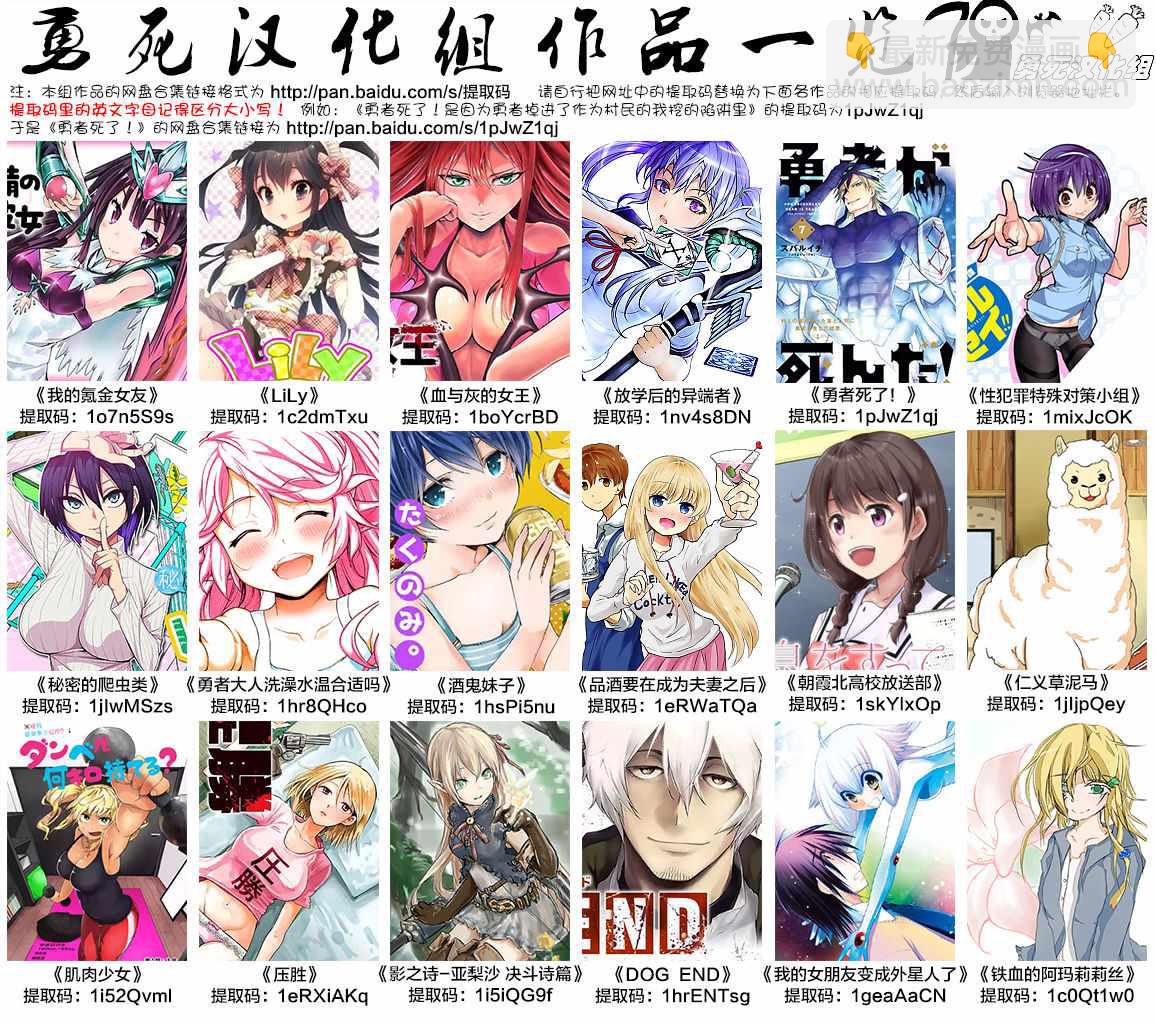 《品酒要在成为夫妻之后》第48话 第14页