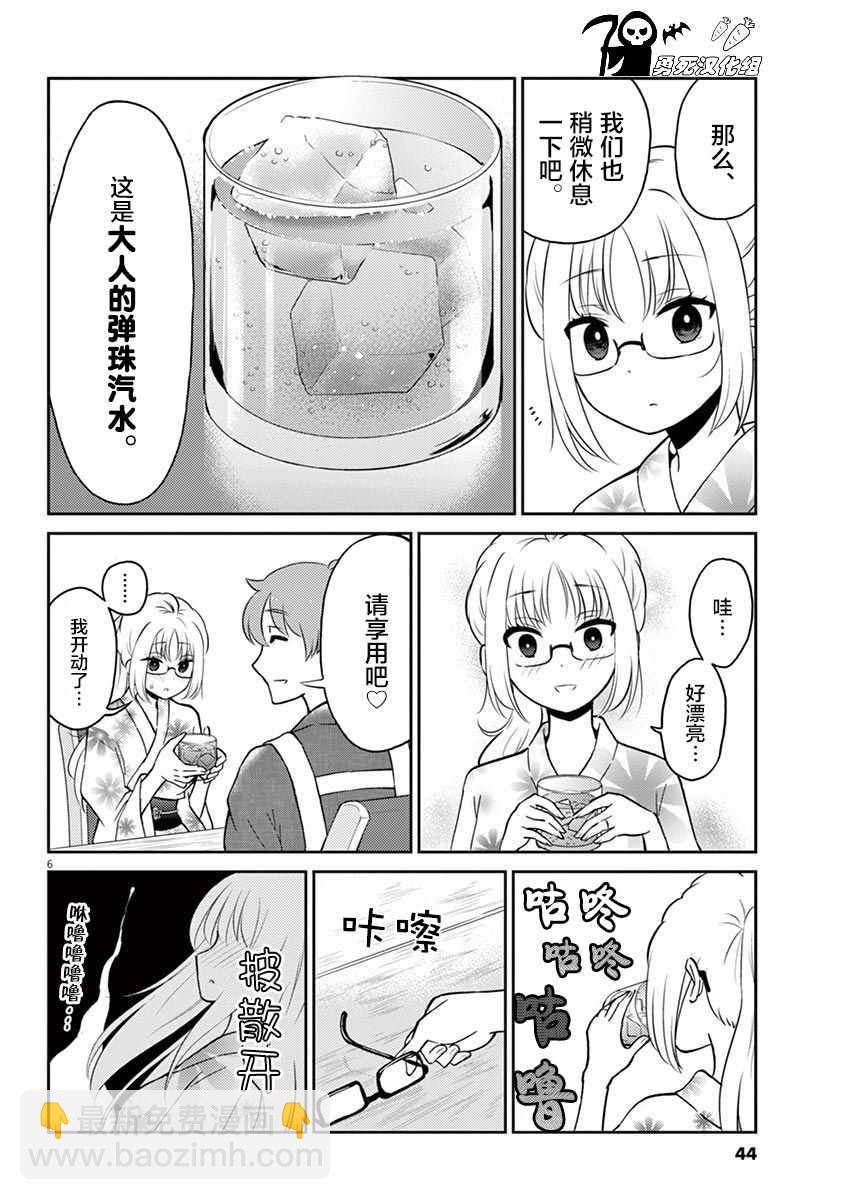 《品酒要在成为夫妻之后》第48话 第6页