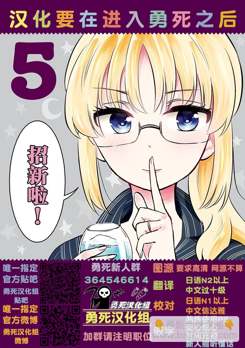 《品酒要在成为夫妻之后》第52话 第15页