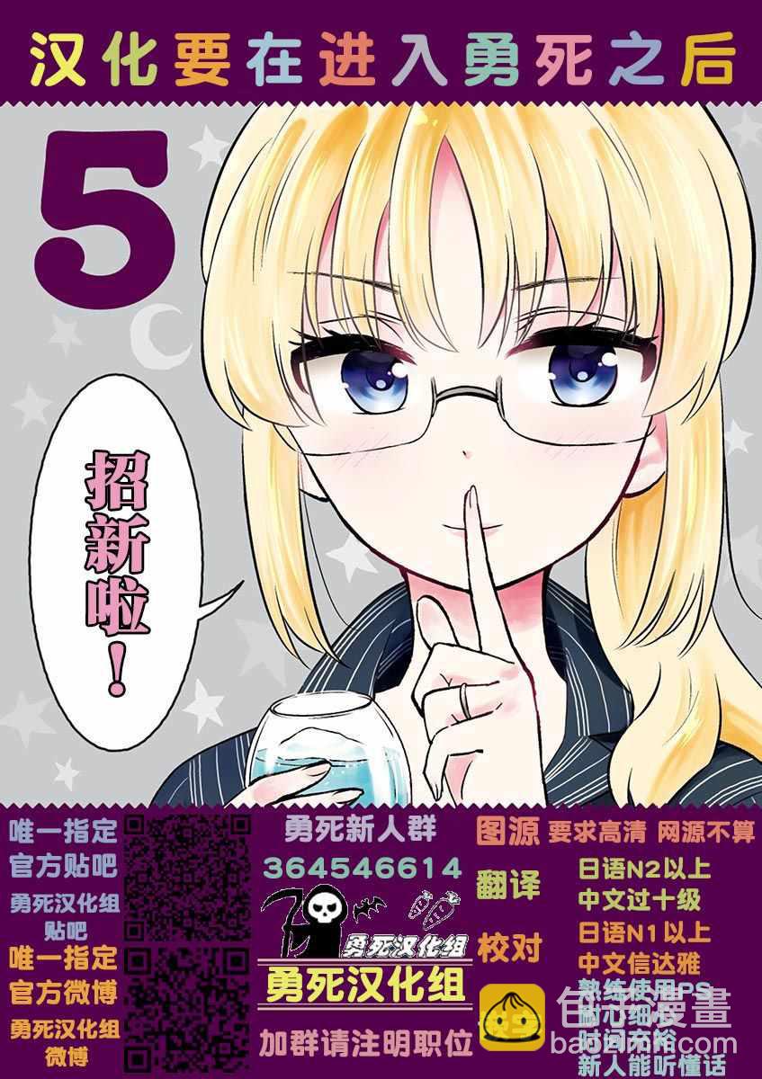 《品酒要在成为夫妻之后》第55话 第13页