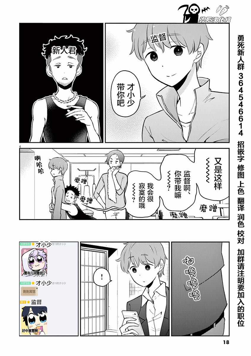 《品酒要在成为夫妻之后》第57话 第13页