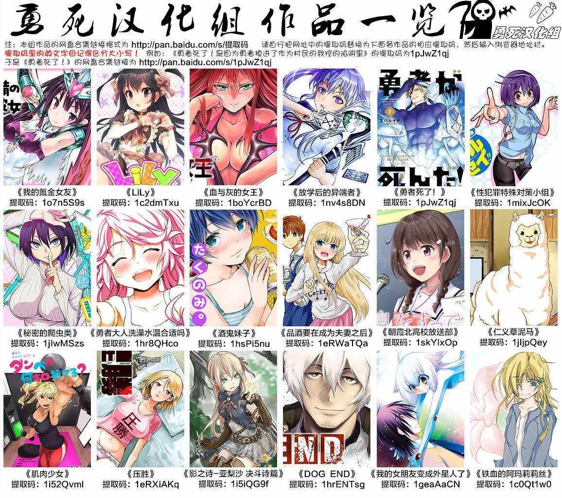 《品酒要在成为夫妻之后》第5卷番外 第13页
