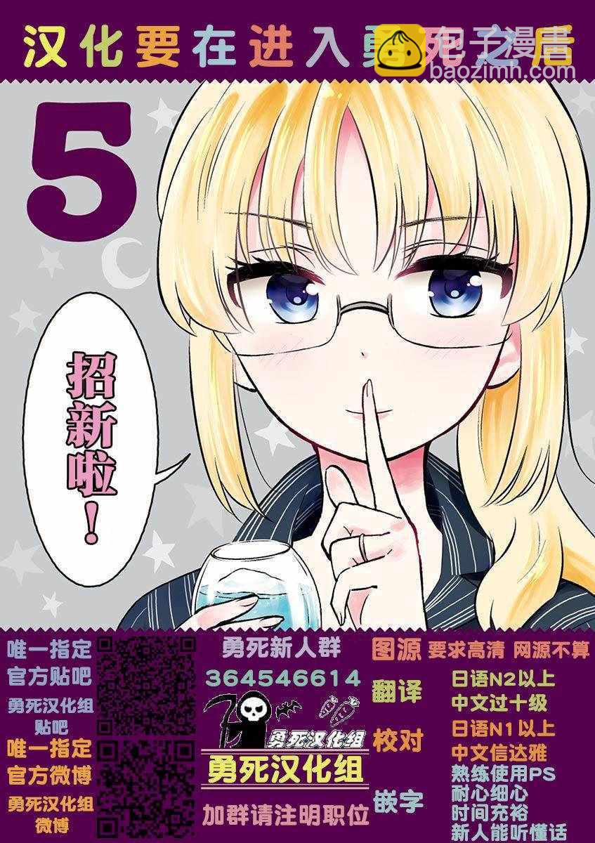 《品酒要在成为夫妻之后》第5卷番外 第14页