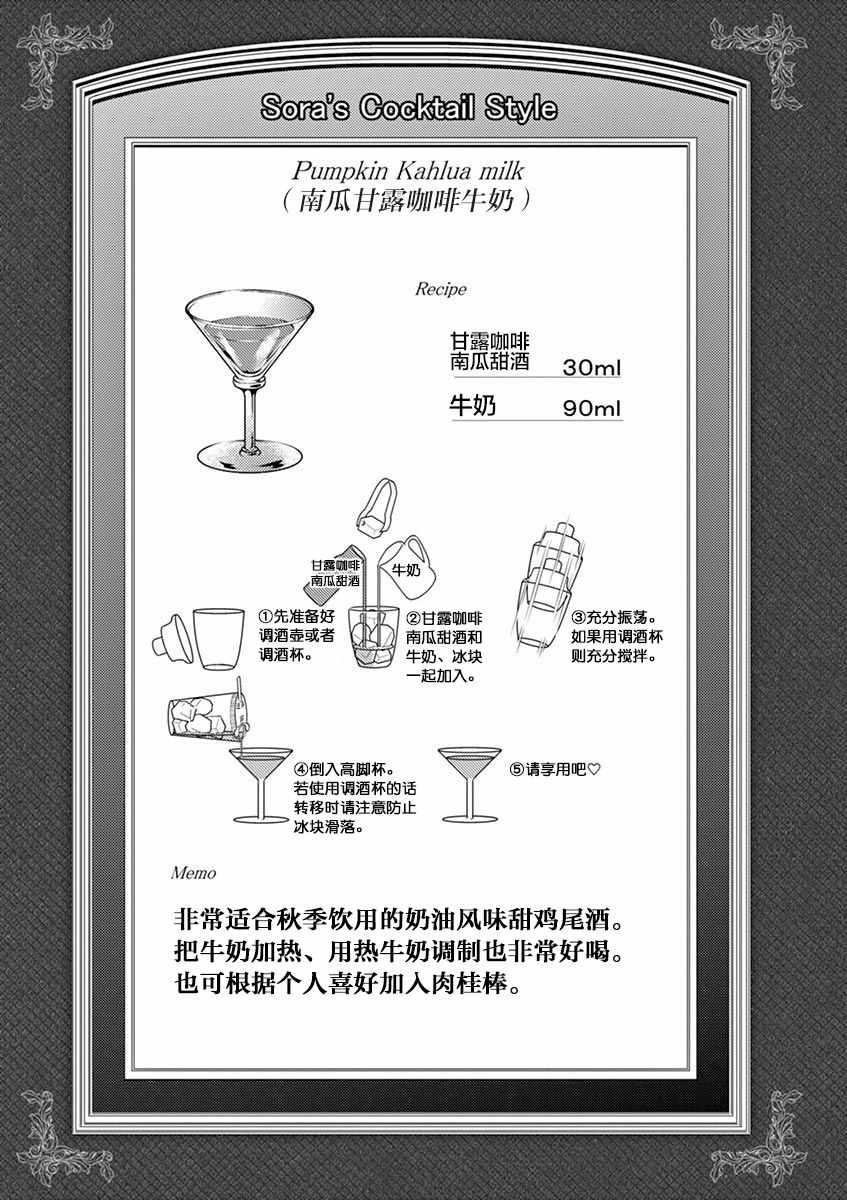 《品酒要在成为夫妻之后》第56话 第14页