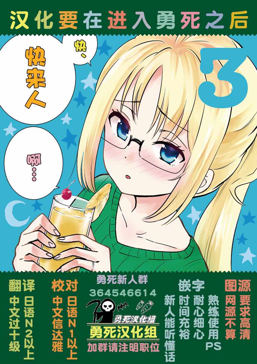 《品酒要在成为夫妻之后》第3卷PR番外 第3页
