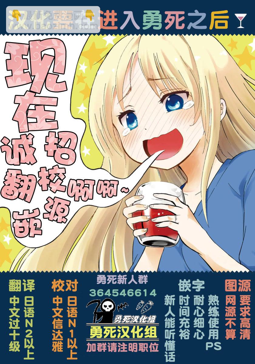 《品酒要在成为夫妻之后》第1卷PR番外 第3页