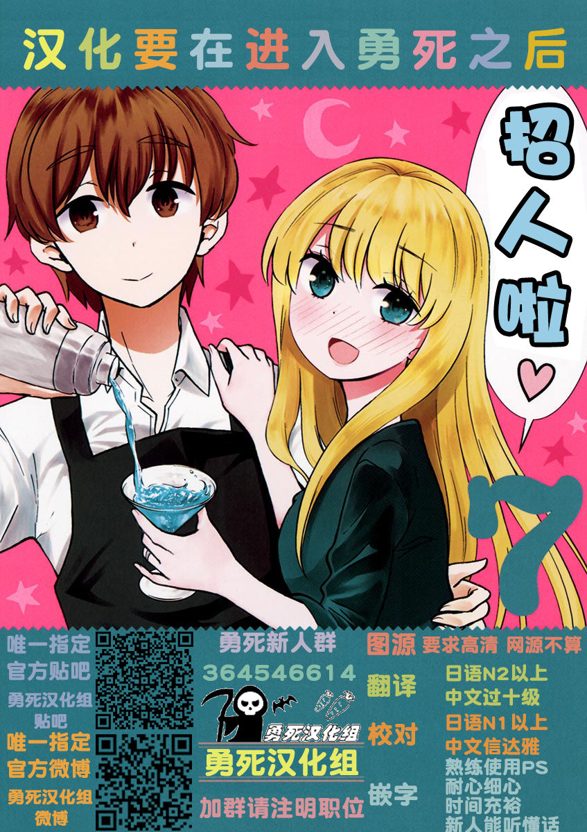 《品酒要在成为夫妻之后》第7卷PR番外 第3页