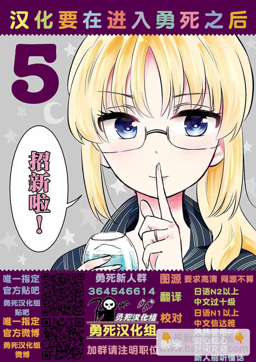 《品酒要在成为夫妻之后》第5卷PR番外 第3页